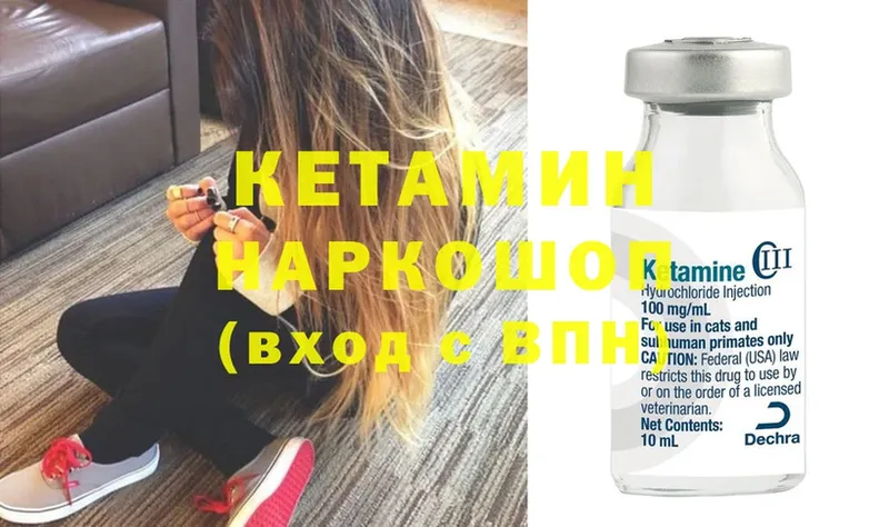 КЕТАМИН ketamine Палласовка