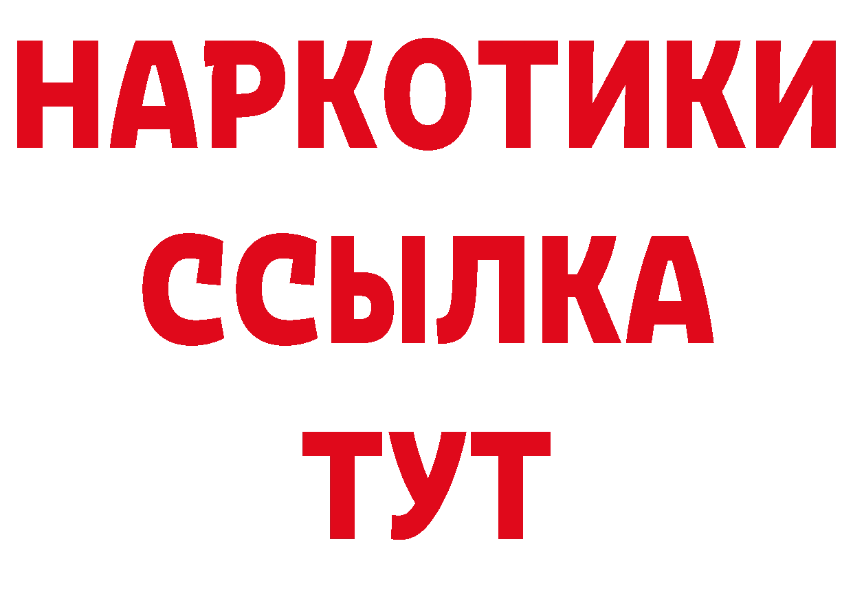 КОКАИН 98% tor дарк нет блэк спрут Палласовка