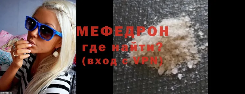 МЕФ mephedrone  Палласовка 